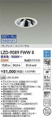 ���ʼ̿� | DAIKO ����ŵ� LED Ĵ����˥С����������饤�� LZD-9089FWW8 | ���������̿����� LIGHTSTYLE �饤�ȥ�������