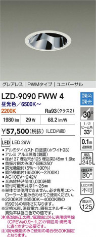 ���ʼ̿� | DAIKO ����ŵ� LED Ĵ����˥С����������饤�� LZD-9090FWW4 | ���������̿����� LIGHTSTYLE �饤�ȥ�������