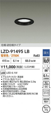 ���ʼ̿� | DAIKO ����ŵ� LED ������饤�� LZD-91495LB | ���������̿����� LIGHTSTYLE �饤�ȥ�������