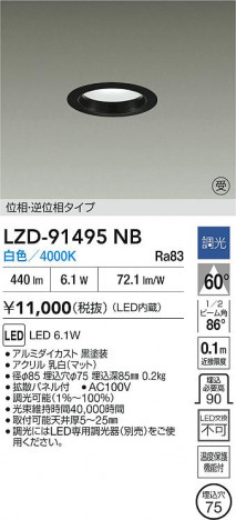 ���ʼ̿� | DAIKO ����ŵ� LED ������饤�� LZD-91495NB | ���������̿����� LIGHTSTYLE �饤�ȥ�������