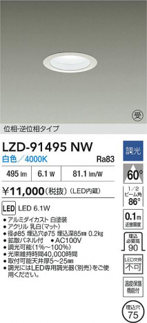 ���ʼ̿� | DAIKO ����ŵ� LED ������饤�� LZD-91495NW | ���������̿����� LIGHTSTYLE �饤�ȥ�������