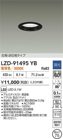 ���ʼ̿� | DAIKO ����ŵ� LED ������饤�� LZD-91495YB | ���������̿����� LIGHTSTYLE �饤�ȥ�������