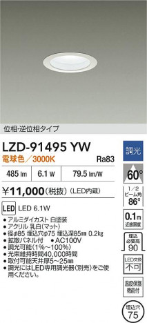 ���ʼ̿� | DAIKO ����ŵ� LED ������饤�� LZD-91495YW | ���������̿����� LIGHTSTYLE �饤�ȥ�������