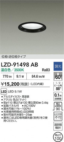 ���ʼ̿� | DAIKO ����ŵ� LED ������饤�� LZD-91498AB | ���������̿����� LIGHTSTYLE �饤�ȥ�������