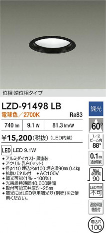 ���ʼ̿� | DAIKO ����ŵ� LED ������饤�� LZD-91498LB | ���������̿����� LIGHTSTYLE �饤�ȥ�������