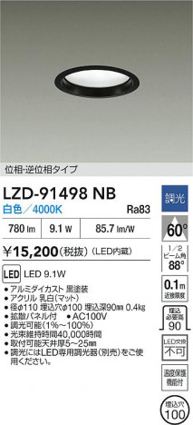 ���ʼ̿� | DAIKO ����ŵ� LED ������饤�� LZD-91498NB | ���������̿����� LIGHTSTYLE �饤�ȥ�������