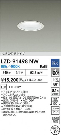���ʼ̿� | DAIKO ����ŵ� LED ������饤�� LZD-91498NW | ���������̿����� LIGHTSTYLE �饤�ȥ�������