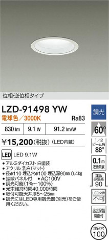���ʼ̿� | DAIKO ����ŵ� LED ������饤�� LZD-91498YW | ���������̿����� LIGHTSTYLE �饤�ȥ�������