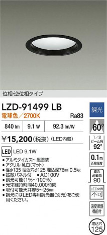 ���ʼ̿� | DAIKO ����ŵ� LED ������饤�� LZD-91499LB | ���������̿����� LIGHTSTYLE �饤�ȥ�������