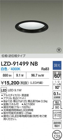 ���ʼ̿� | DAIKO ����ŵ� LED ������饤�� LZD-91499NB | ���������̿����� LIGHTSTYLE �饤�ȥ�������