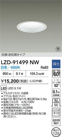 ���ʼ̿� | DAIKO ����ŵ� LED ������饤�� LZD-91499NW | ���������̿����� LIGHTSTYLE �饤�ȥ�������