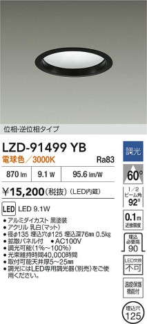 ���ʼ̿� | DAIKO ����ŵ� LED ������饤�� LZD-91499YB | ���������̿����� LIGHTSTYLE �饤�ȥ�������