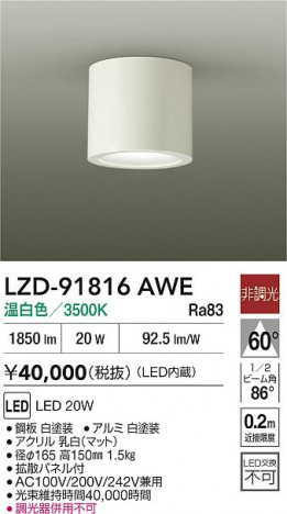 ���ʼ̿� | DAIKO ����ŵ� LED ������󥰥�����饤�� LZD-91816AWE | ���������̿����� LIGHTSTYLE �饤�ȥ�������