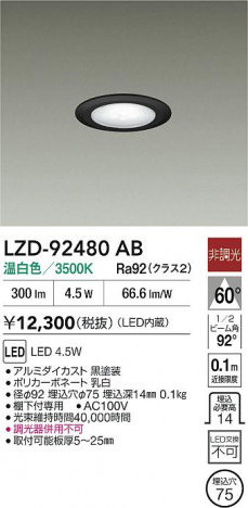 ���ʼ̿� | DAIKO ����ŵ� LED ������饤�� LZD-92480AB | ���������̿����� LIGHTSTYLE �饤�ȥ�������