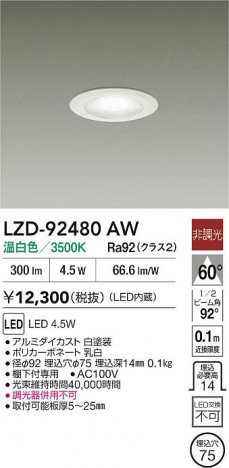 ���ʼ̿� | DAIKO ����ŵ� LED ������饤�� LZD-92480AW | ���������̿����� LIGHTSTYLE �饤�ȥ�������