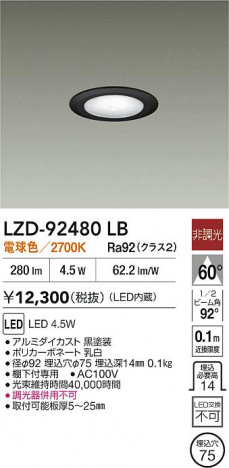 ���ʼ̿� | DAIKO ����ŵ� LED ������饤�� LZD-92480LB | ���������̿����� LIGHTSTYLE �饤�ȥ�������