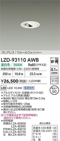 ���ʼ̿� | DAIKO ����ŵ� LED �������륦���å��㡼������饤�� LZD-93110AWB | ���������̿����� LIGHTSTYLE �饤�ȥ�������