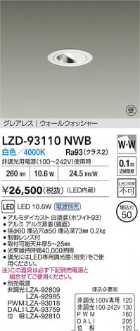 ���ʼ̿� | DAIKO ����ŵ� LED �������륦���å��㡼������饤�� LZD-93110NWB | ���������̿����� LIGHTSTYLE �饤�ȥ�������