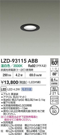 ���ʼ̿� | DAIKO ����ŵ� LED ������饤�� LZD-93115ABB | ���������̿����� LIGHTSTYLE �饤�ȥ�������