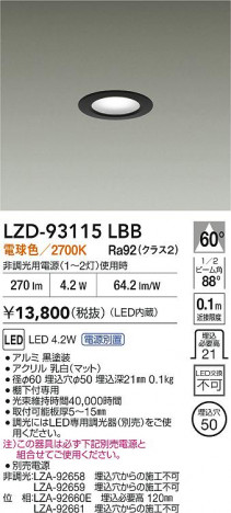 ���ʼ̿� | DAIKO ����ŵ� LED ������饤�� LZD-93115LBB | ���������̿����� LIGHTSTYLE �饤�ȥ�������