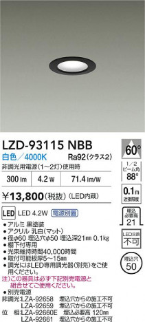 ���ʼ̿� | DAIKO ����ŵ� LED ������饤�� LZD-93115NBB | ���������̿����� LIGHTSTYLE �饤�ȥ�������