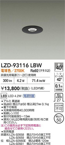 ���ʼ̿� | DAIKO ����ŵ� LED ������饤�� LZD-93116LBW | ���������̿����� LIGHTSTYLE �饤�ȥ�������