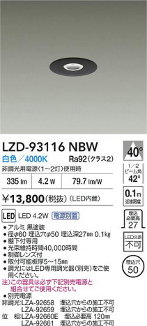���ʼ̿� | DAIKO ����ŵ� LED ������饤�� LZD-93116NBW | ���������̿����� LIGHTSTYLE �饤�ȥ�������