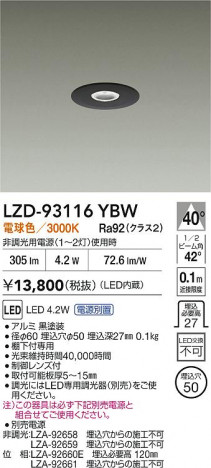 ���ʼ̿� | DAIKO ����ŵ� LED ������饤�� LZD-93116YBW | ���������̿����� LIGHTSTYLE �饤�ȥ�������