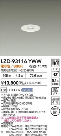 ���ʼ̿� | DAIKO ����ŵ� LED ������饤�� LZD-93116YWW | ���������̿����� LIGHTSTYLE �饤�ȥ�������