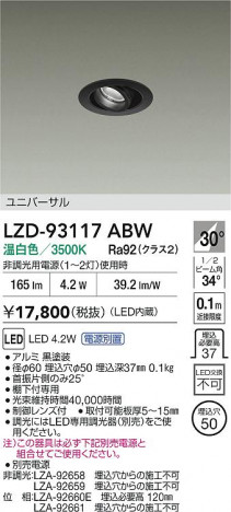 ���ʼ̿� | DAIKO ����ŵ� LED ��˥С����������饤�� LZD-93117ABW | ���������̿����� LIGHTSTYLE �饤�ȥ�������