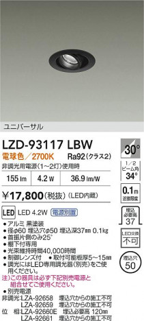 ���ʼ̿� | DAIKO ����ŵ� LED ��˥С����������饤�� LZD-93117LBW | ���������̿����� LIGHTSTYLE �饤�ȥ�������