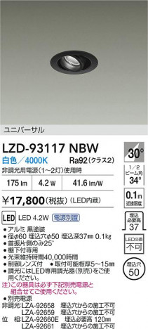 ���ʼ̿� | DAIKO ����ŵ� LED ��˥С����������饤�� LZD-93117NBW | ���������̿����� LIGHTSTYLE �饤�ȥ�������