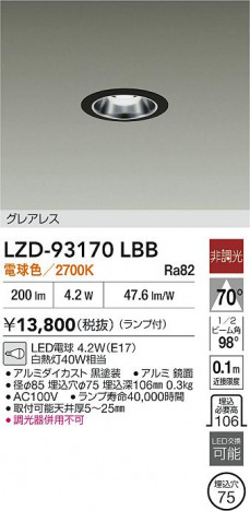 ���ʼ̿� | DAIKO ����ŵ� ������饤�� LZD-93170LBB | ���������̿����� LIGHTSTYLE �饤�ȥ�������