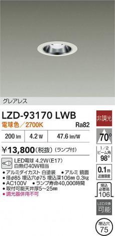 ���ʼ̿� | DAIKO ����ŵ� ������饤�� LZD-93170LWB | ���������̿����� LIGHTSTYLE �饤�ȥ�������