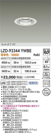 ���ʼ̿� | DAIKO ����ŵ� LED ������饤�� LZD-93344YWBE | ���������̿����� LIGHTSTYLE �饤�ȥ�������