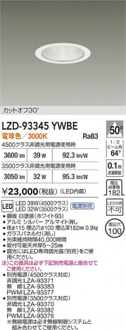 ���ʼ̿� | DAIKO ����ŵ� LED ������饤�� LZD-93345YWBE | ���������̿����� LIGHTSTYLE �饤�ȥ�������