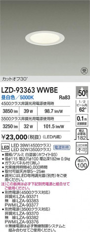 ���ʼ̿� | DAIKO ����ŵ� LED ������饤�� LZD-93363WWBE | ���������̿����� LIGHTSTYLE �饤�ȥ�������