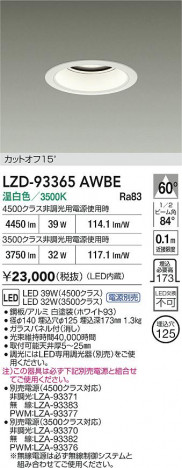 ���ʼ̿� | DAIKO ����ŵ� LED ������饤�� LZD-93365AWBE | ���������̿����� LIGHTSTYLE �饤�ȥ�������