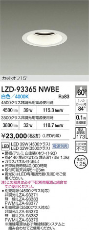 ���ʼ̿� | DAIKO ����ŵ� LED ������饤�� LZD-93365NWBE | ���������̿����� LIGHTSTYLE �饤�ȥ�������