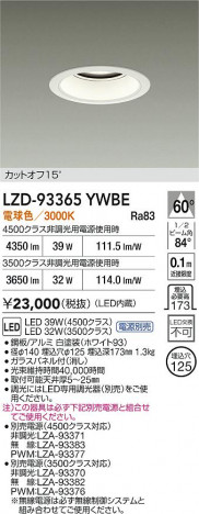 ���ʼ̿� | DAIKO ����ŵ� LED ������饤�� LZD-93365YWBE | ���������̿����� LIGHTSTYLE �饤�ȥ�������