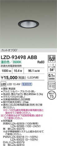 ���ʼ̿� | DAIKO ����ŵ� LED ������饤�� LZD-93498ABB | ���������̿����� LIGHTSTYLE �饤�ȥ�������