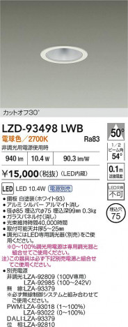 ���ʼ̿� | DAIKO ����ŵ� LED ������饤�� LZD-93498LWB | ���������̿����� LIGHTSTYLE �饤�ȥ�������