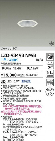 ���ʼ̿� | DAIKO ����ŵ� LED ������饤�� LZD-93498NWB | ���������̿����� LIGHTSTYLE �饤�ȥ�������