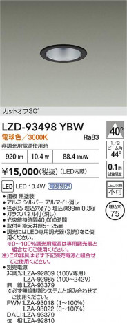 ���ʼ̿� | DAIKO ����ŵ� LED ������饤�� LZD-93498YBW | ���������̿����� LIGHTSTYLE �饤�ȥ�������