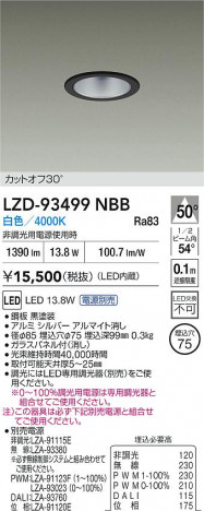 ���ʼ̿� | DAIKO ����ŵ� LED ������饤�� LZD-93499NBB | ���������̿����� LIGHTSTYLE �饤�ȥ�������