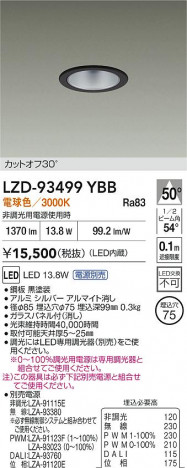 ���ʼ̿� | DAIKO ����ŵ� LED ������饤�� LZD-93499YBB | ���������̿����� LIGHTSTYLE �饤�ȥ�������