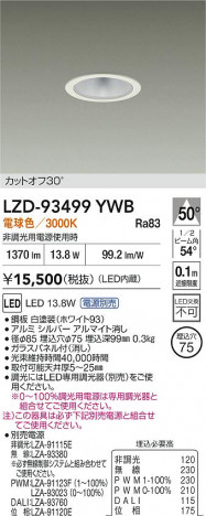 ���ʼ̿� | DAIKO ����ŵ� LED ������饤�� LZD-93499YWB | ���������̿����� LIGHTSTYLE �饤�ȥ�������