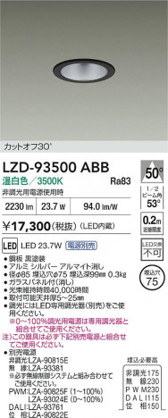 ���ʼ̿� | DAIKO ����ŵ� LED ������饤�� LZD-93500ABB | ���������̿����� LIGHTSTYLE �饤�ȥ�������