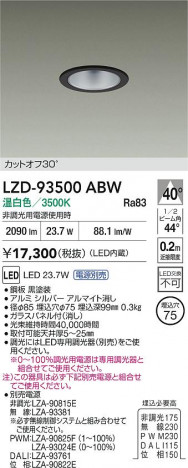 ���ʼ̿� | DAIKO ����ŵ� LED ������饤�� LZD-93500ABW | ���������̿����� LIGHTSTYLE �饤�ȥ�������