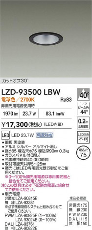 ���ʼ̿� | DAIKO ����ŵ� LED ������饤�� LZD-93500LBW | ���������̿����� LIGHTSTYLE �饤�ȥ�������